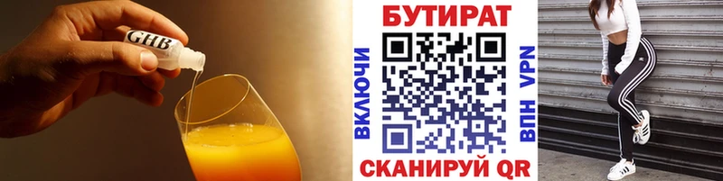 БУТИРАТ BDO 33%  где купить наркоту  Губаха 
