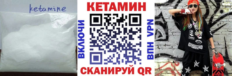 закладка  Губаха  Кетамин ketamine 