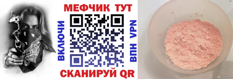 МЕФ 4 MMC  наркота  Губаха 